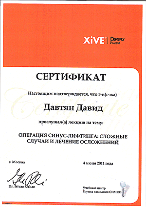 Сертификат, полученный Давтяном Давидом Арменовичем 